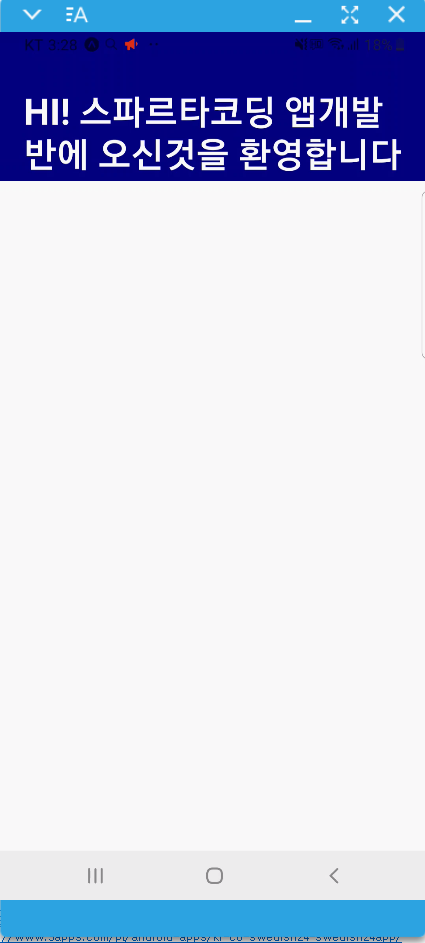 스파르타 즉문즉답